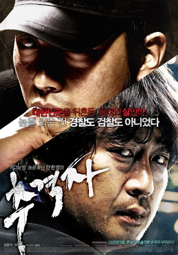 Преследователь сериал 2008 смотреть онлайн бесплатно в хорошем качестве HD